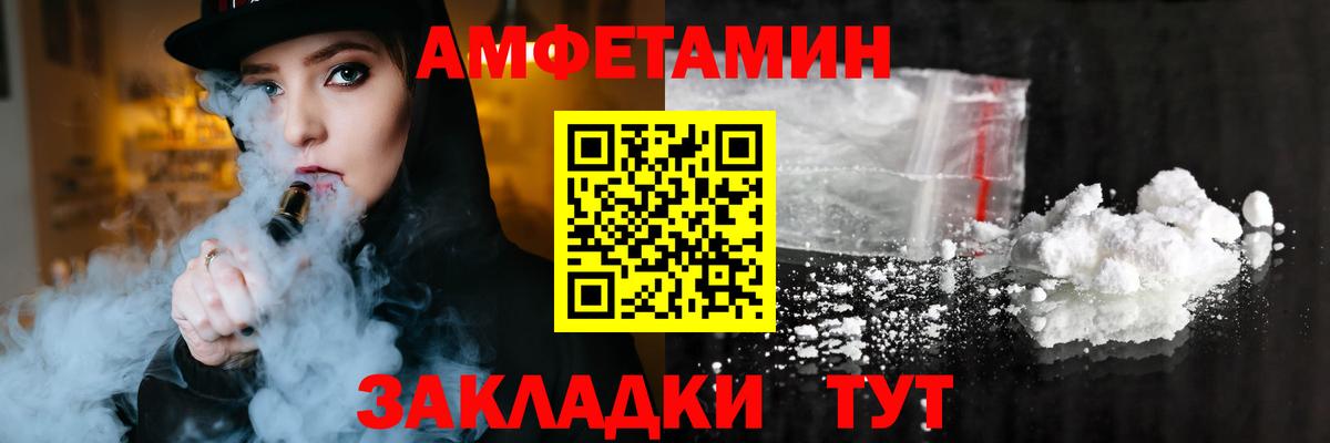 Фурманов  АМФЕТАМИН Розовый  АМФ  АМФЕТАМИН  Вход с VPN 