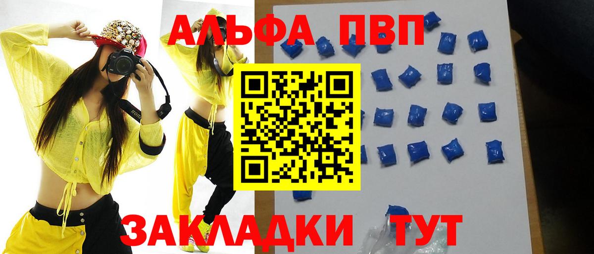 Фурманов  A-PVP крисы CK  Альфа ПВП кристаллы  Вход с VPN 