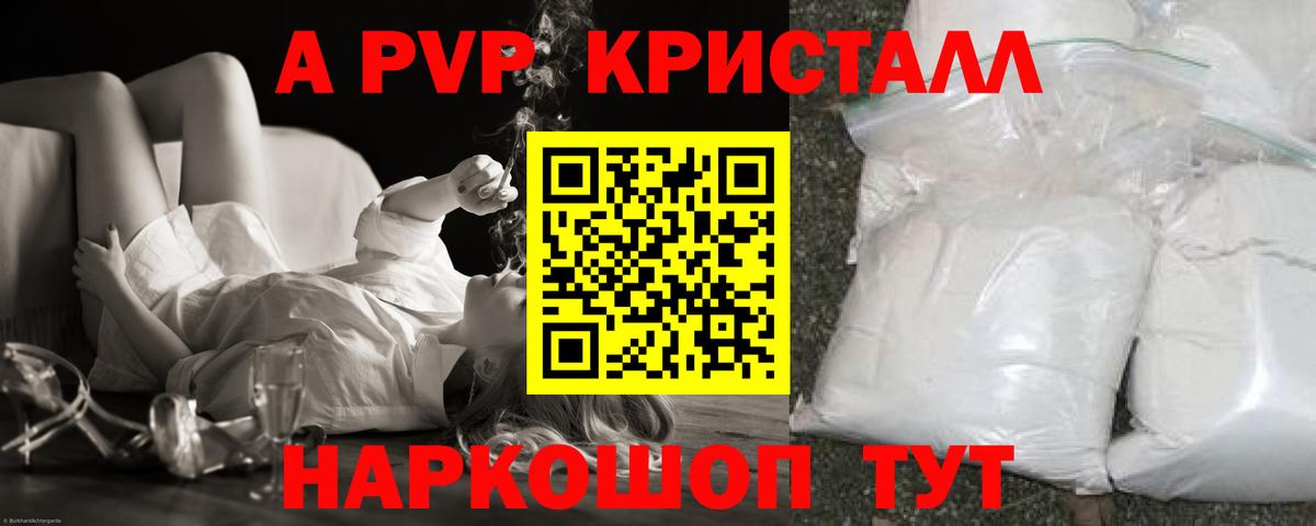 Alpha-PVP СК Фурманов