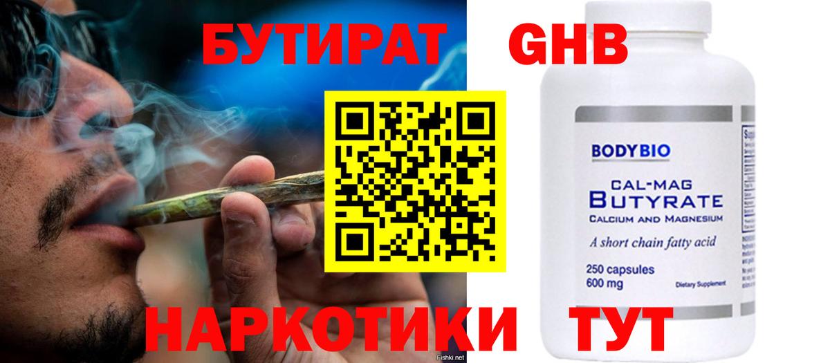 Фурманов  Бутират оксана  Бутират  Вход с VPN 