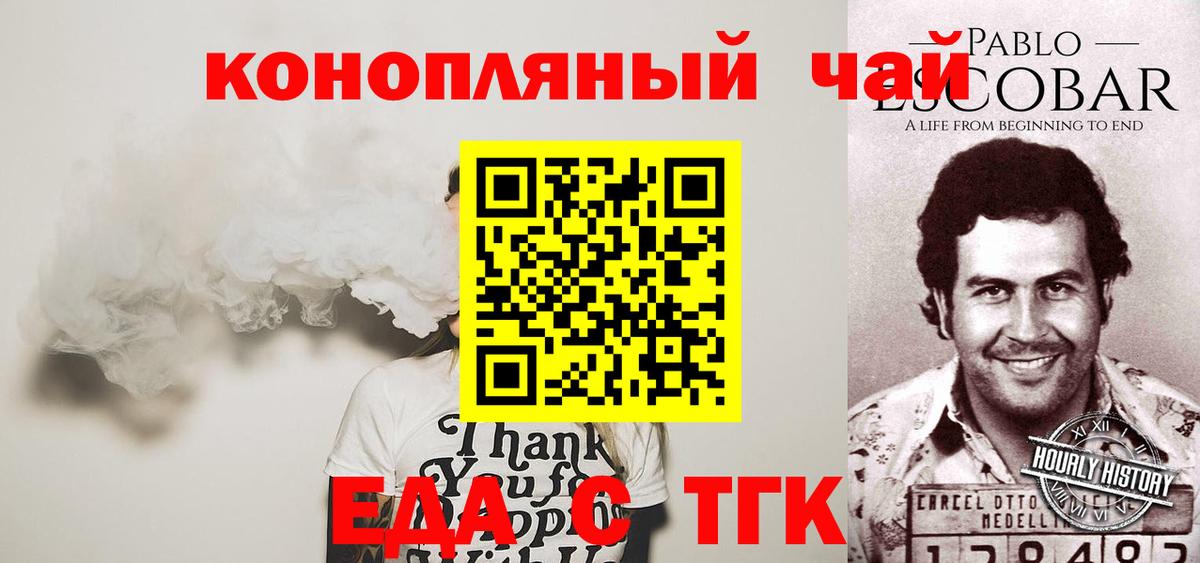 Cannafood марихуана Фурманов
