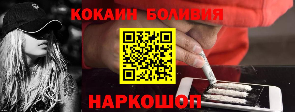 КОКАИН Columbia  Вход с VPN  КОКАИН Эквадор  Фурманов 