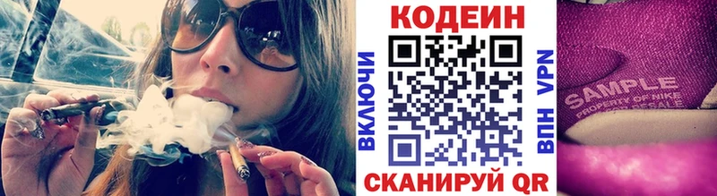 Кодеиновый сироп Lean Purple Drank  купить   Фурманов 