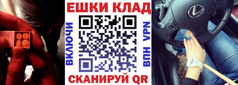 Ecstasy 250 мг  Фурманов 