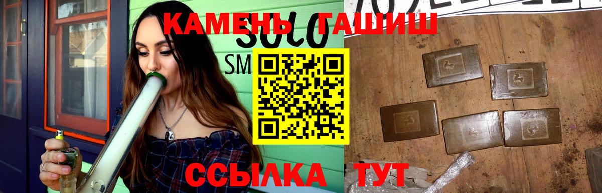 Гашиш Cannabis Фурманов