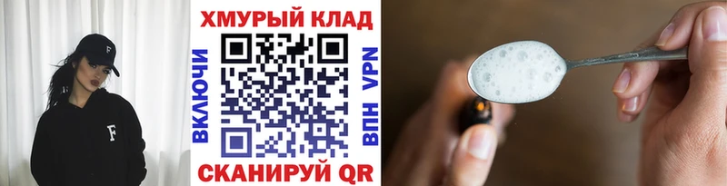 как найти Фурманов ГЕРОИН герыч