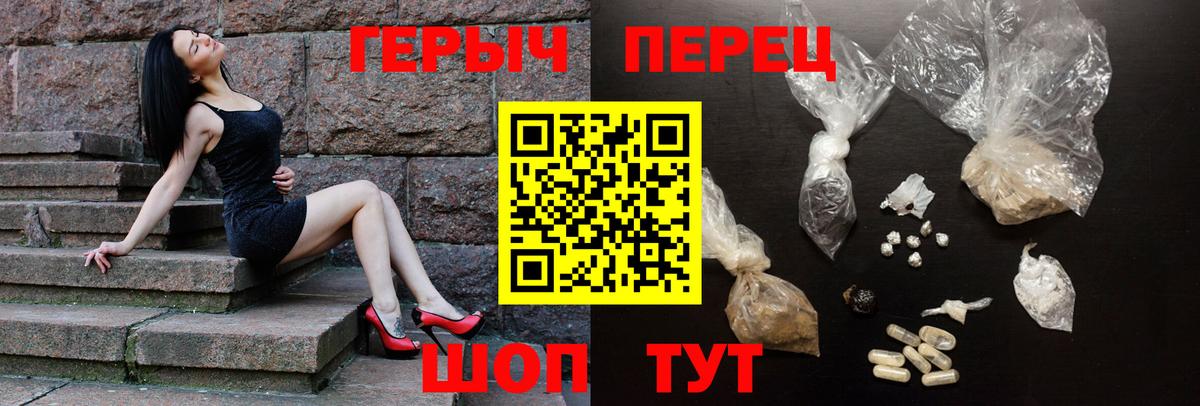 Фурманов  Героин хмурый  Вход с VPN 