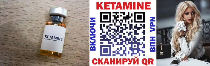 Кетамин ketamine  Фурманов 