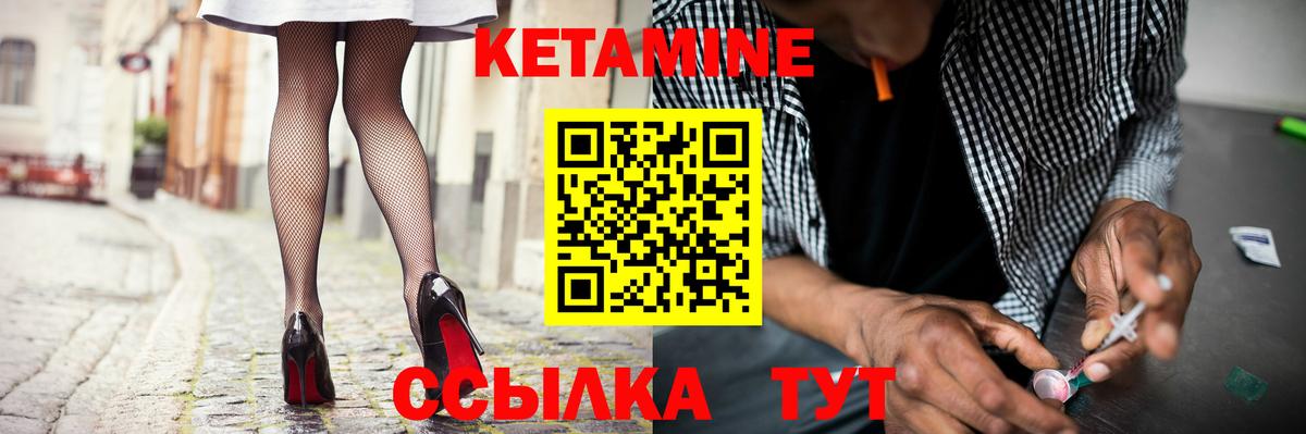 Кетамин ketamine  Кетамин VHQ  Фурманов  Вход с VPN 