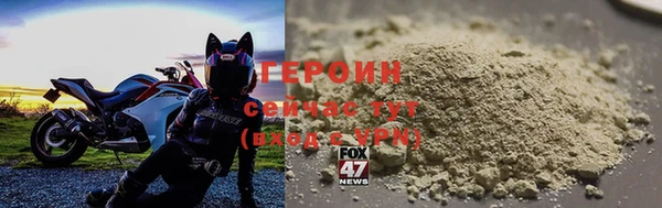 героин Абинск
