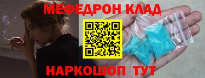 мефедрон Гусиноозёрск