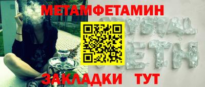 мефедрон Гусиноозёрск
