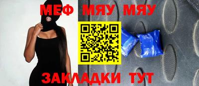 мефедрон Гусиноозёрск