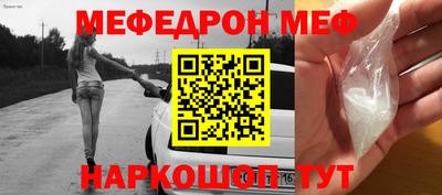 мефедрон Гусиноозёрск