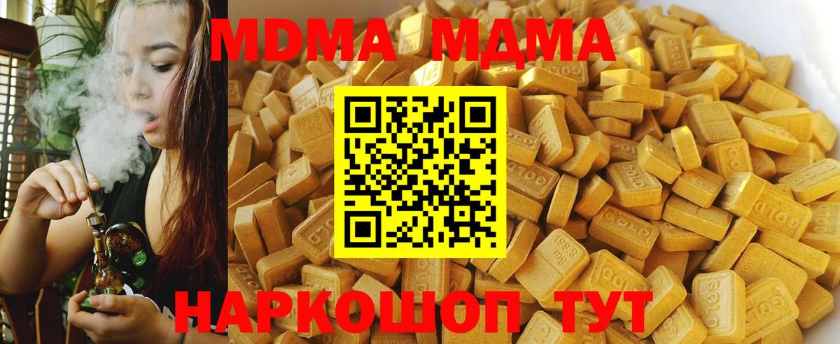 MDMA VHQ Фурманов