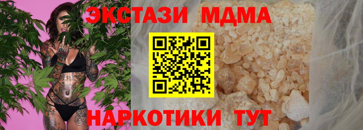 МДМА кристаллы  МДМА crystal  MDMA  Фурманов  Вход с VPN 