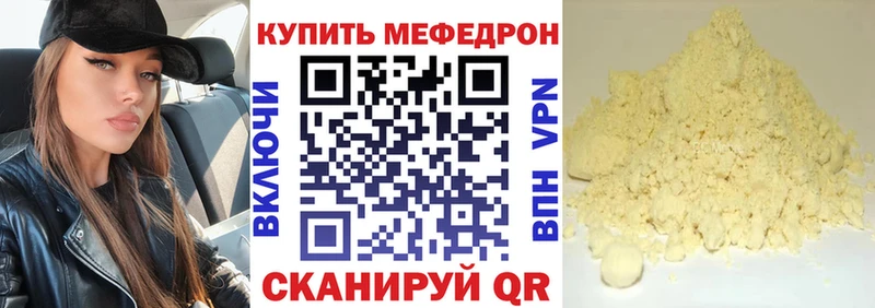 МЕФ мука дарнет шоп Фурманов