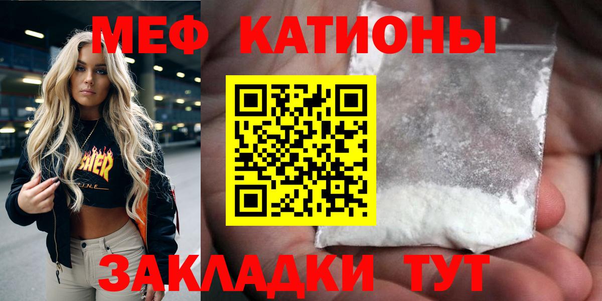 Фурманов  Мефедрон мяу мяу  Меф  купить наркотик  Вход с VPN  Мефедрон 4 MMC  МЯУ-МЯУ 