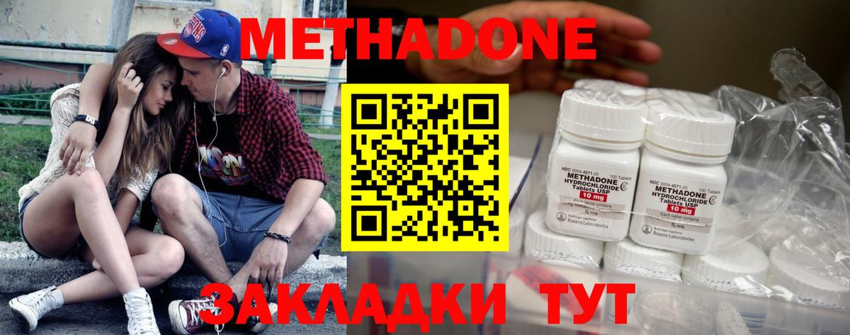 Фурманов  Метадон methadone  МЕТАДОН мёд  Вход с VPN 