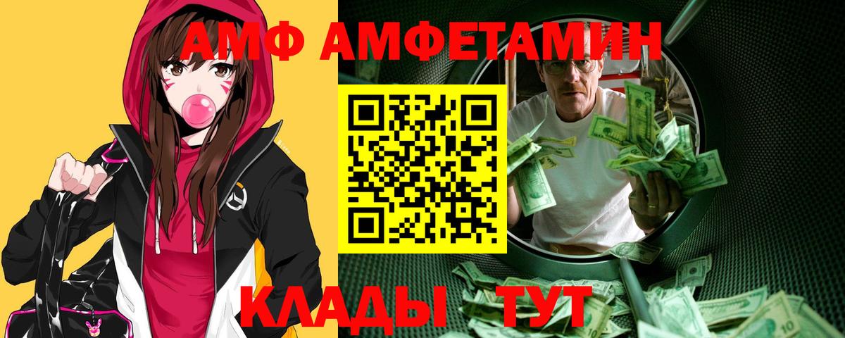 Метамфетамин мет  Метамфетамин мет  Вход с VPN  Метамфетамин  Фурманов 