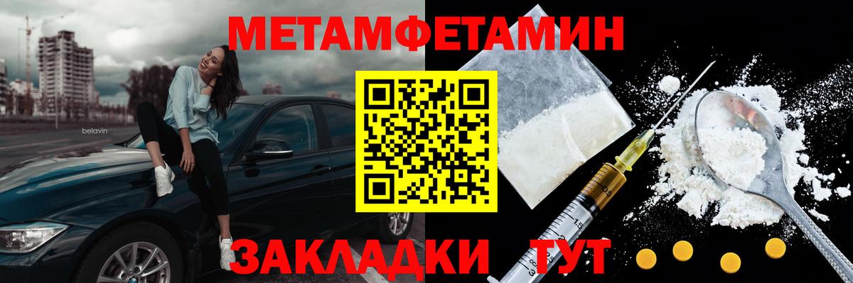 Метамфетамин Декстрометамфетамин 99.9% Фурманов