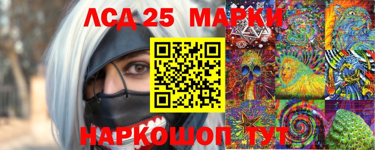 Марки 25I-NBOMe 1,8мг Фурманов