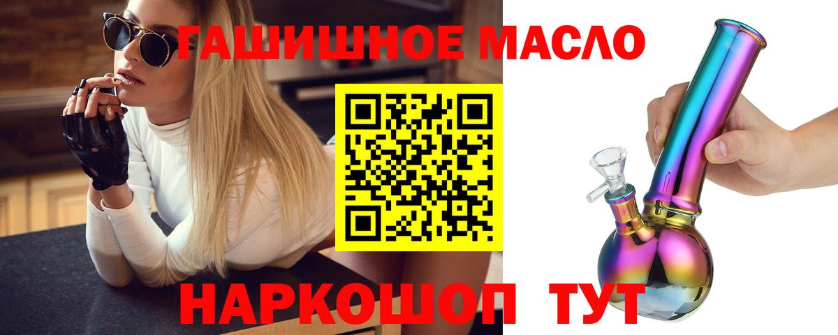 Дистиллят ТГК гашишное масло Фурманов