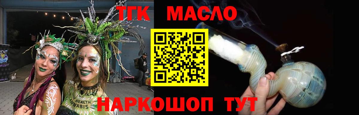 Фурманов  Дистиллят ТГК вейп  ТГК Wax  Вход с VPN 